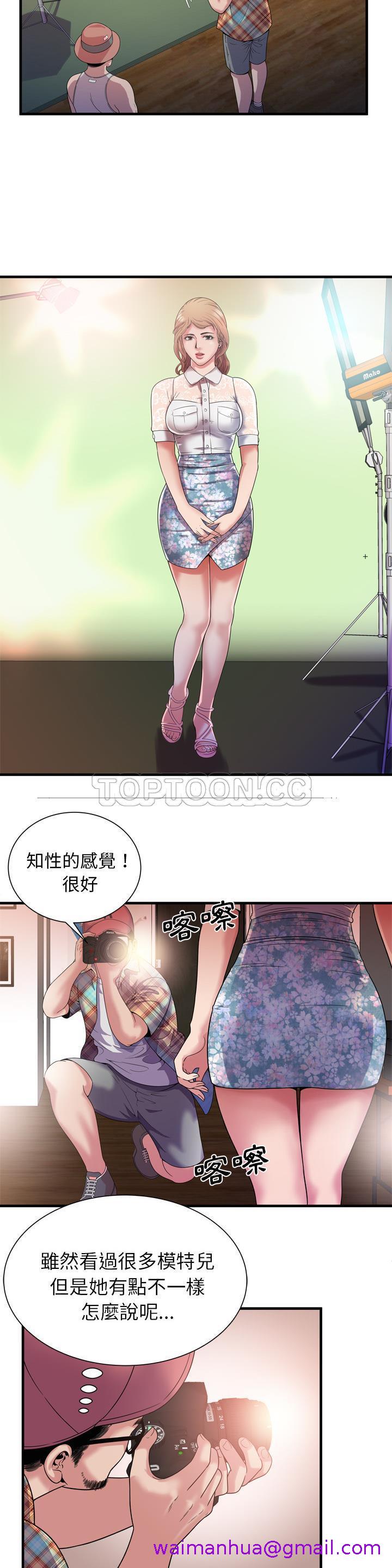 《恋上闺蜜的爸爸》漫画最新章节恋上闺蜜的爸爸-第44章免费下拉式在线观看章节第【10】张图片