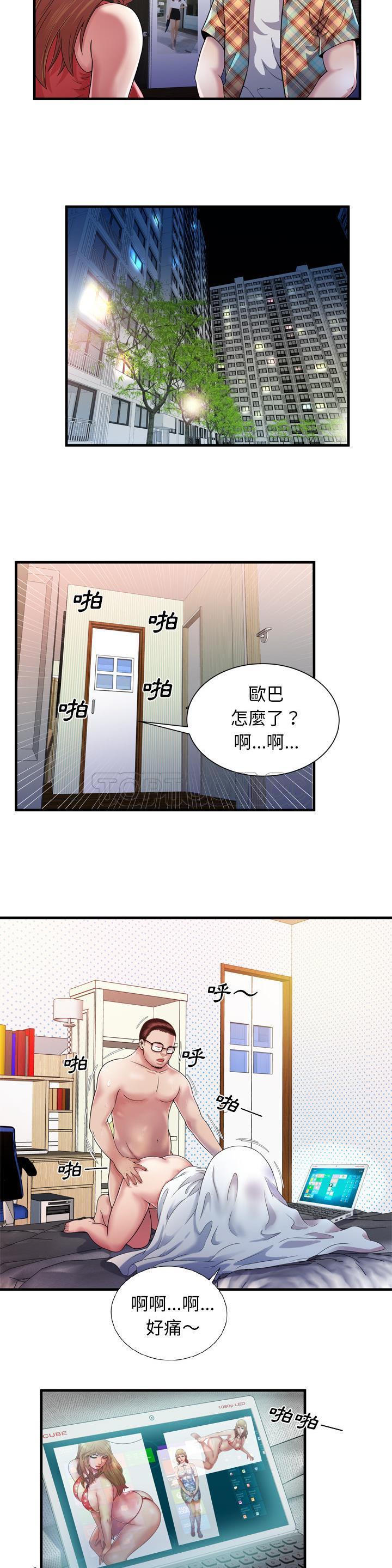 《恋上闺蜜的爸爸》漫画最新章节恋上闺蜜的爸爸-第44章免费下拉式在线观看章节第【13】张图片