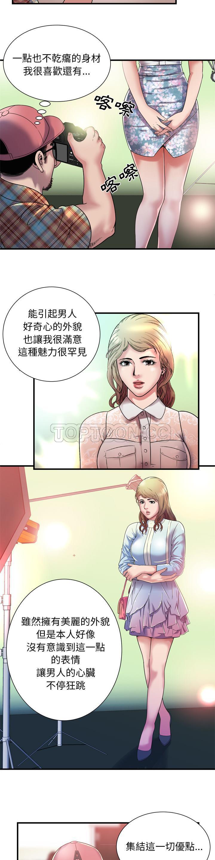 《恋上闺蜜的爸爸》漫画最新章节恋上闺蜜的爸爸-第44章免费下拉式在线观看章节第【11】张图片