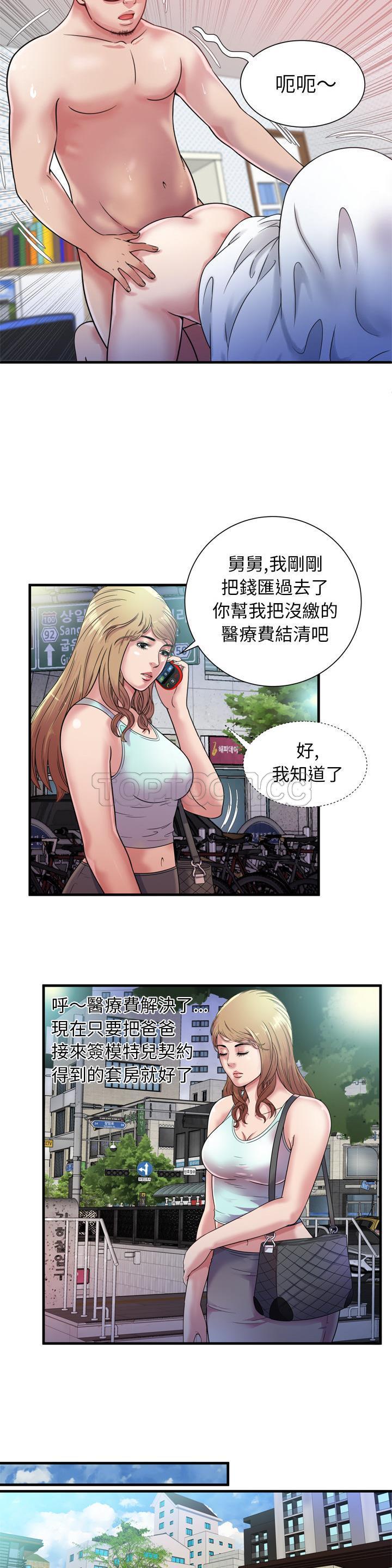 《恋上闺蜜的爸爸》漫画最新章节恋上闺蜜的爸爸-第44章免费下拉式在线观看章节第【15】张图片