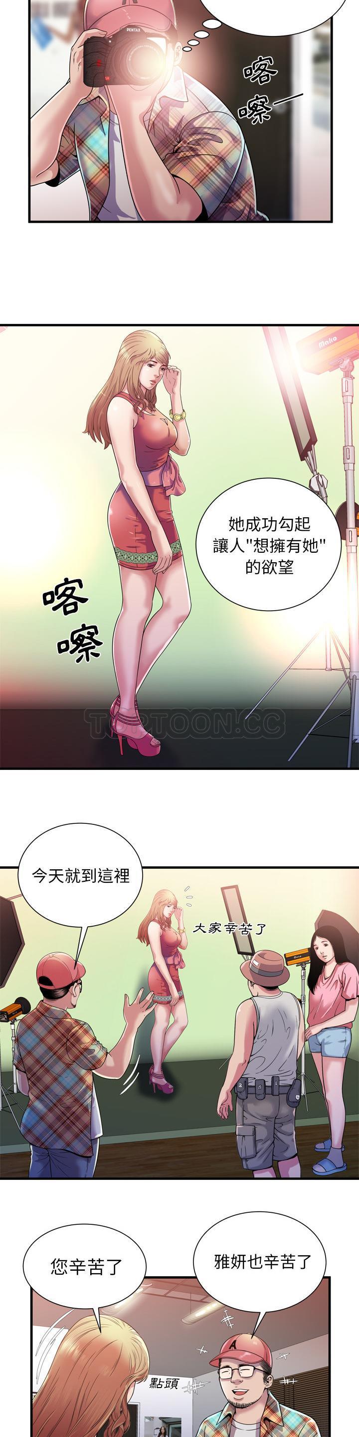 《恋上闺蜜的爸爸》漫画最新章节恋上闺蜜的爸爸-第44章免费下拉式在线观看章节第【12】张图片