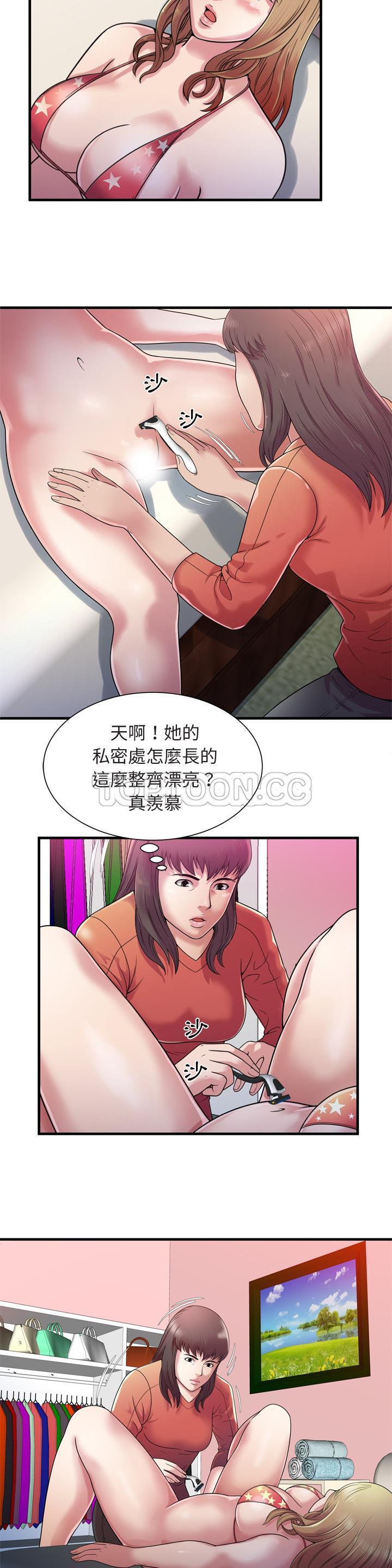 《恋上闺蜜的爸爸》漫画最新章节恋上闺蜜的爸爸-第44章免费下拉式在线观看章节第【7】张图片