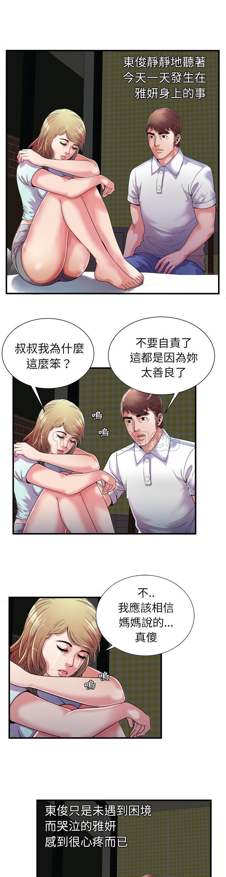 《恋上闺蜜的爸爸》漫画最新章节恋上闺蜜的爸爸-第45章免费下拉式在线观看章节第【8】张图片