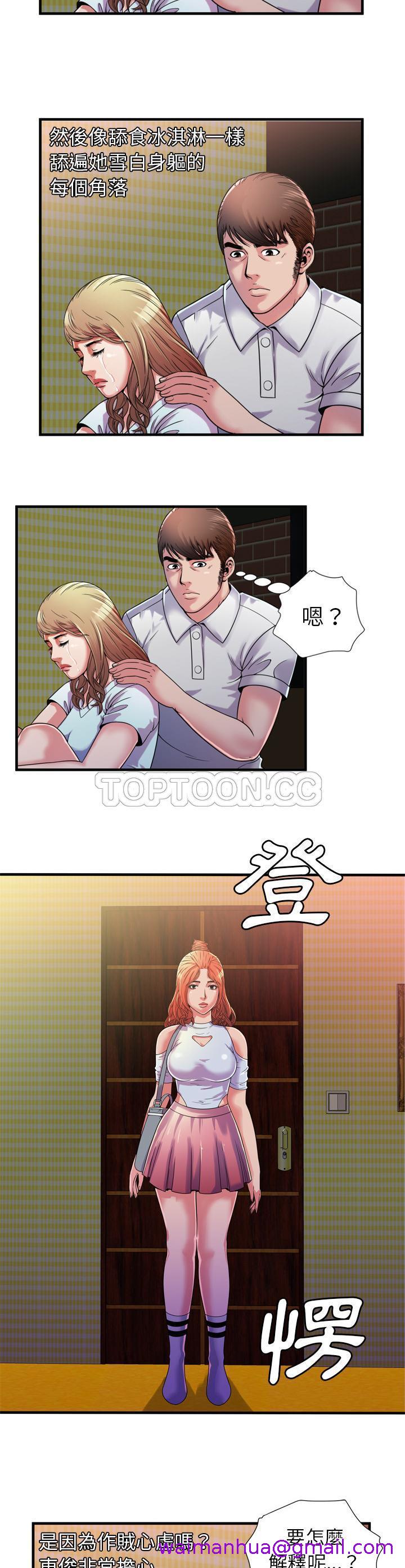 《恋上闺蜜的爸爸》漫画最新章节恋上闺蜜的爸爸-第45章免费下拉式在线观看章节第【10】张图片