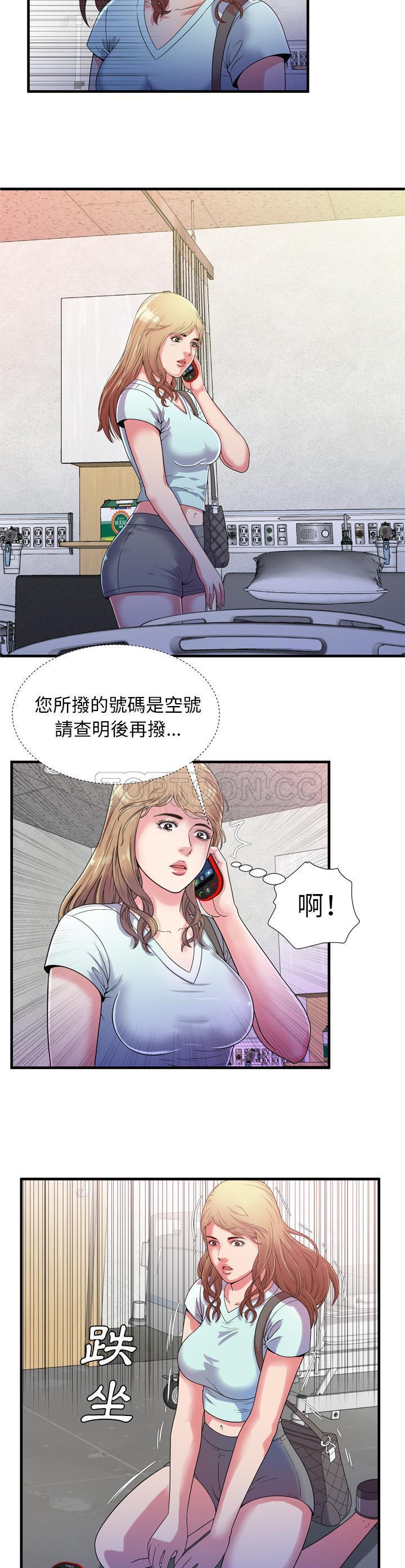 《恋上闺蜜的爸爸》漫画最新章节恋上闺蜜的爸爸-第45章免费下拉式在线观看章节第【1】张图片