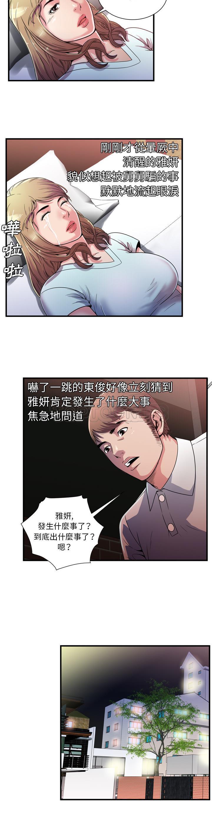 《恋上闺蜜的爸爸》漫画最新章节恋上闺蜜的爸爸-第45章免费下拉式在线观看章节第【7】张图片