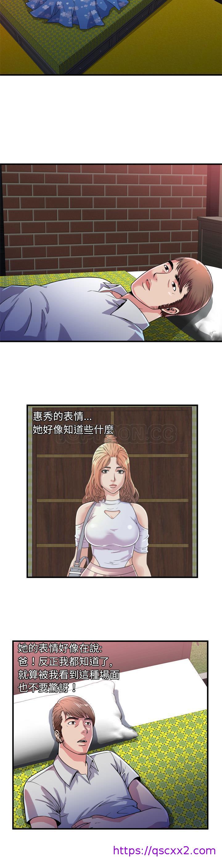 《恋上闺蜜的爸爸》漫画最新章节恋上闺蜜的爸爸-第45章免费下拉式在线观看章节第【14】张图片