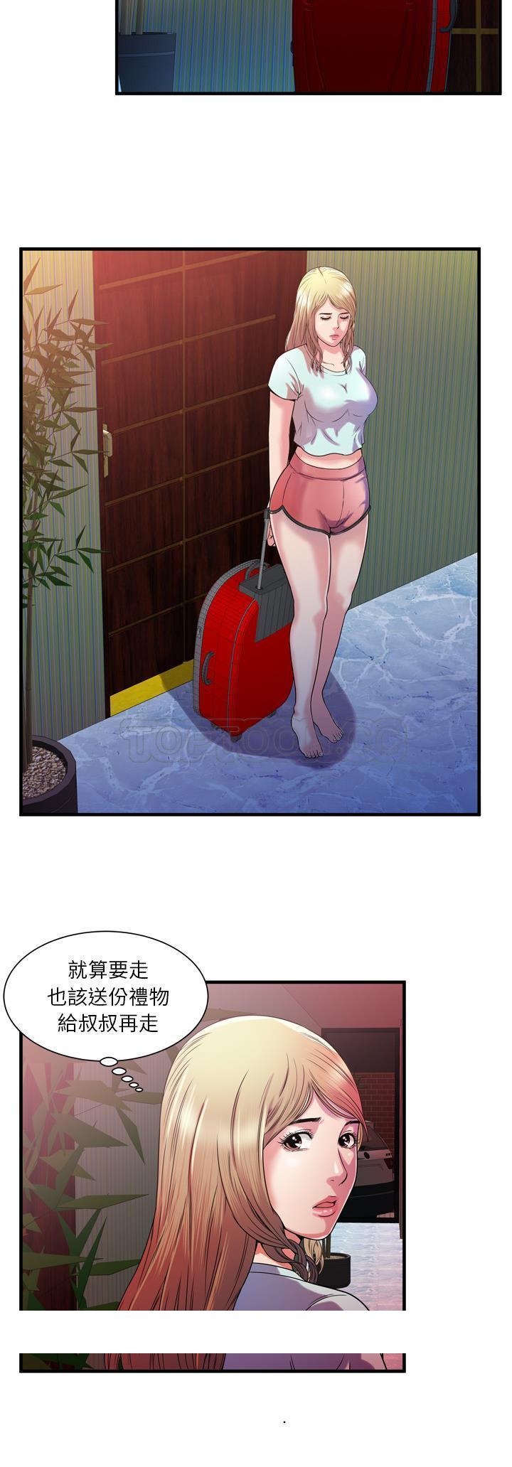 《恋上闺蜜的爸爸》漫画最新章节恋上闺蜜的爸爸-第46章免费下拉式在线观看章节第【27】张图片