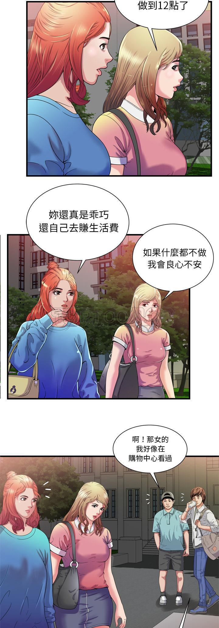 《恋上闺蜜的爸爸》漫画最新章节恋上闺蜜的爸爸-第46章免费下拉式在线观看章节第【16】张图片