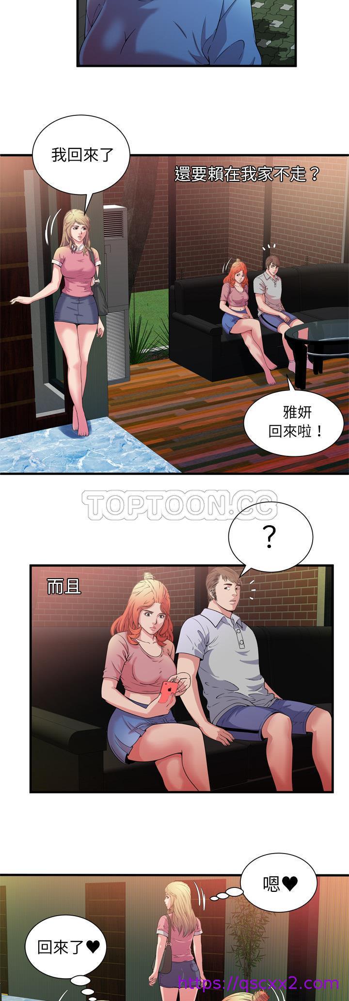 《恋上闺蜜的爸爸》漫画最新章节恋上闺蜜的爸爸-第46章免费下拉式在线观看章节第【22】张图片