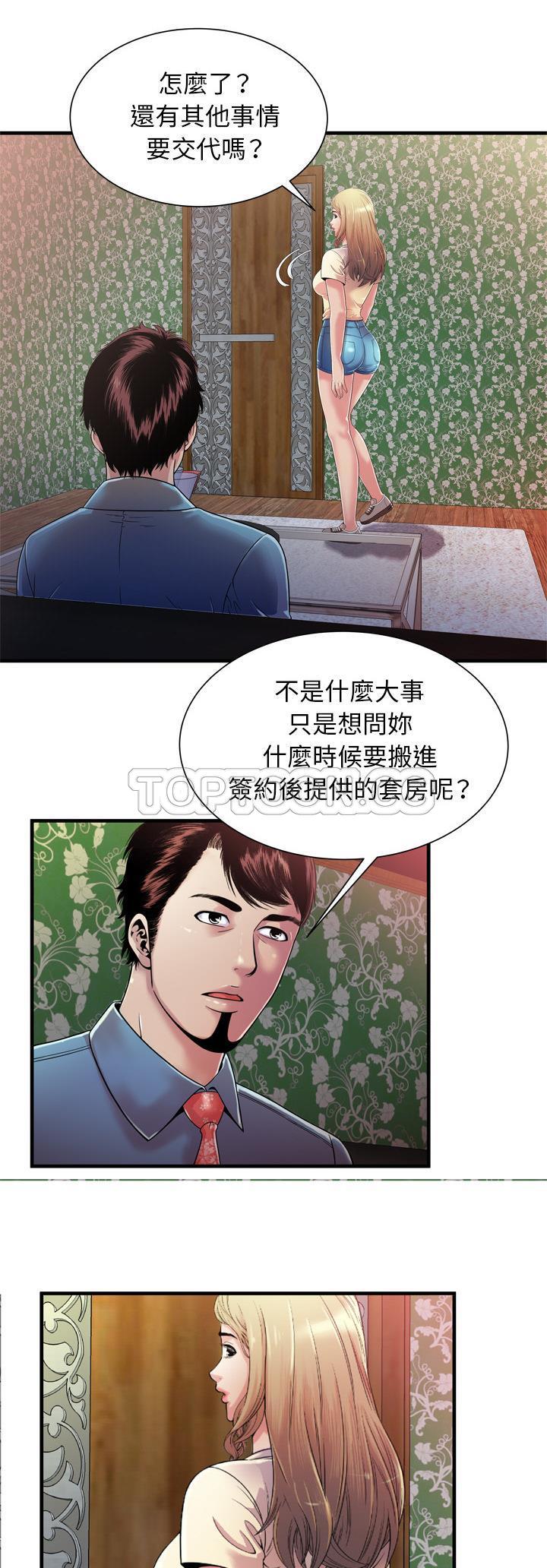 《恋上闺蜜的爸爸》漫画最新章节恋上闺蜜的爸爸-第46章免费下拉式在线观看章节第【5】张图片