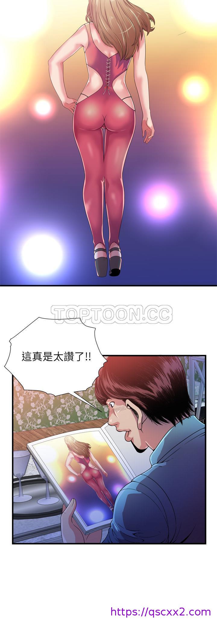 《恋上闺蜜的爸爸》漫画最新章节恋上闺蜜的爸爸-第46章免费下拉式在线观看章节第【14】张图片