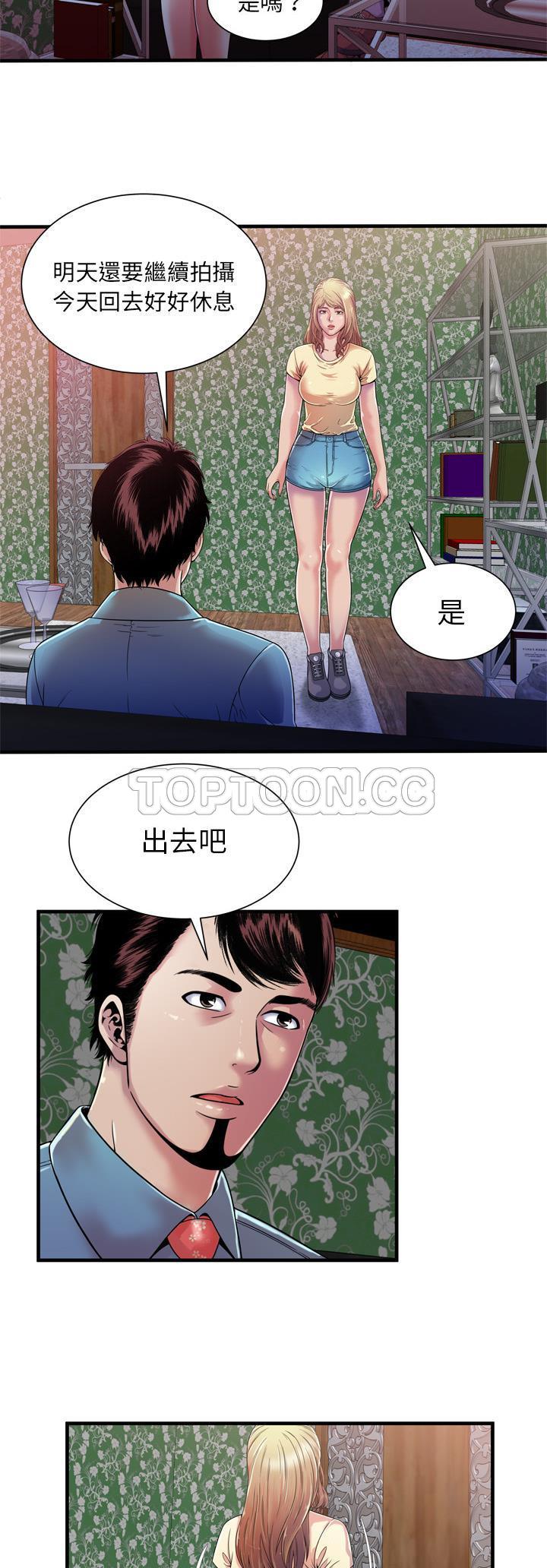 《恋上闺蜜的爸爸》漫画最新章节恋上闺蜜的爸爸-第46章免费下拉式在线观看章节第【3】张图片