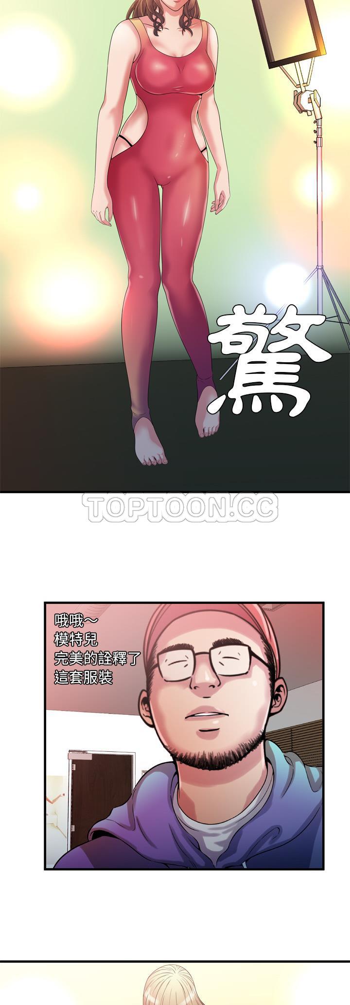 《恋上闺蜜的爸爸》漫画最新章节恋上闺蜜的爸爸-第46章免费下拉式在线观看章节第【13】张图片