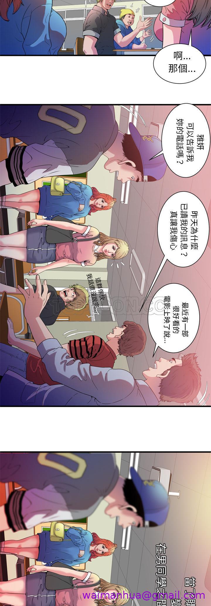 《恋上闺蜜的爸爸》漫画最新章节恋上闺蜜的爸爸-第46章免费下拉式在线观看章节第【18】张图片