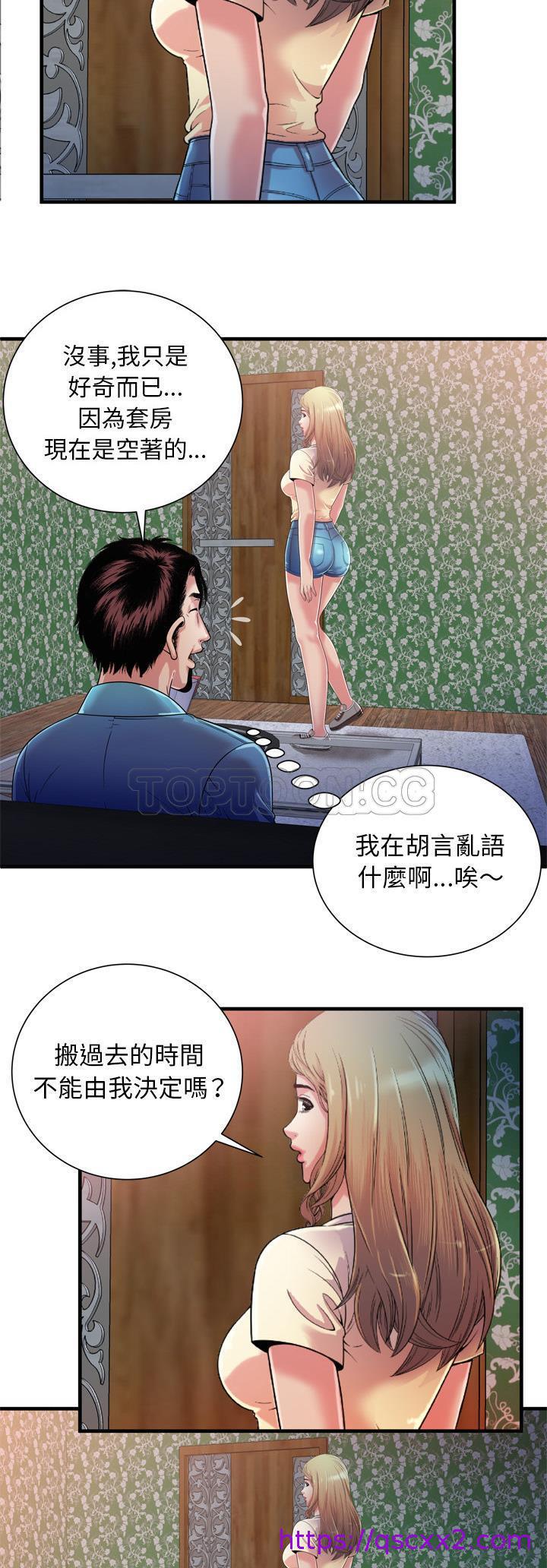 《恋上闺蜜的爸爸》漫画最新章节恋上闺蜜的爸爸-第46章免费下拉式在线观看章节第【6】张图片