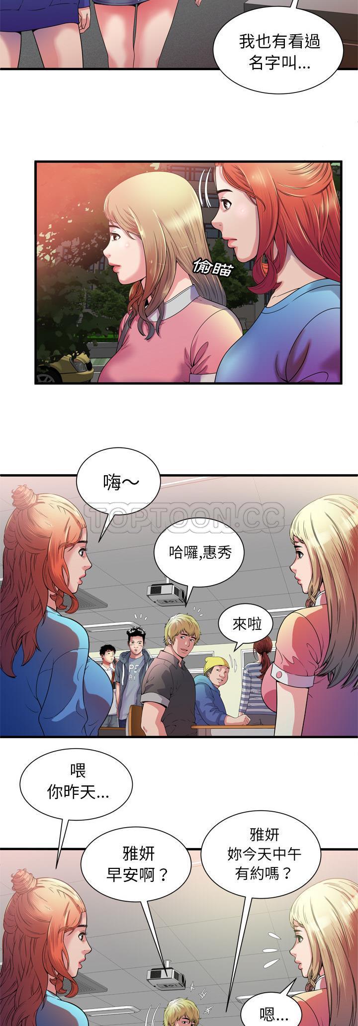 《恋上闺蜜的爸爸》漫画最新章节恋上闺蜜的爸爸-第46章免费下拉式在线观看章节第【17】张图片