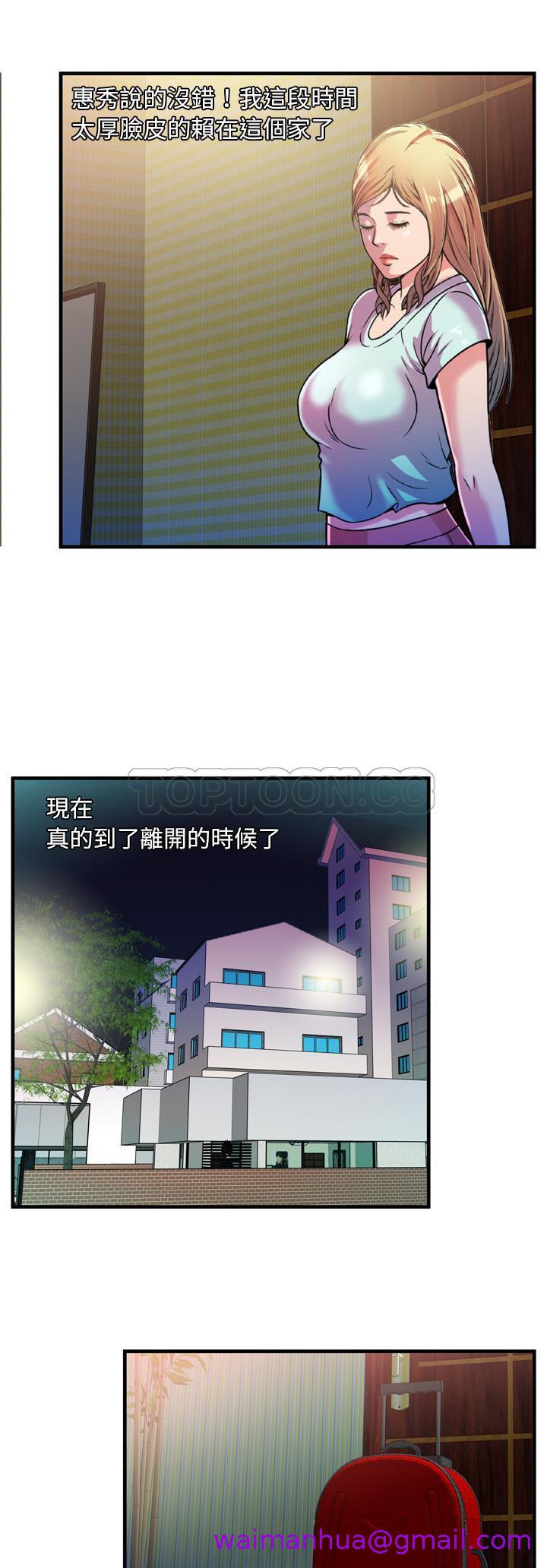 《恋上闺蜜的爸爸》漫画最新章节恋上闺蜜的爸爸-第46章免费下拉式在线观看章节第【26】张图片