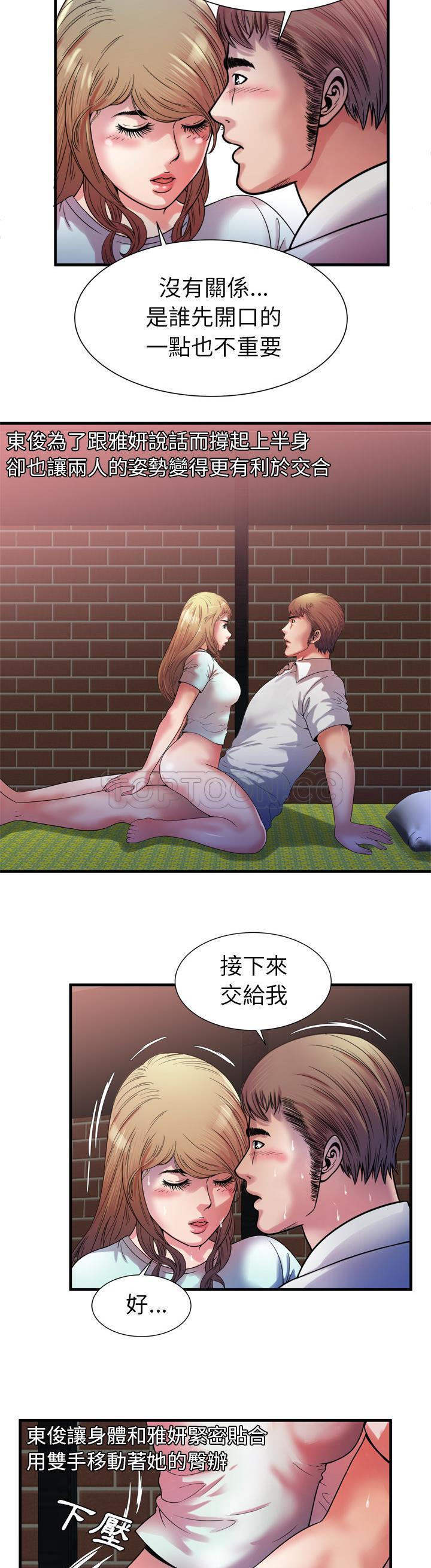 《恋上闺蜜的爸爸》漫画最新章节恋上闺蜜的爸爸-第47章免费下拉式在线观看章节第【13】张图片