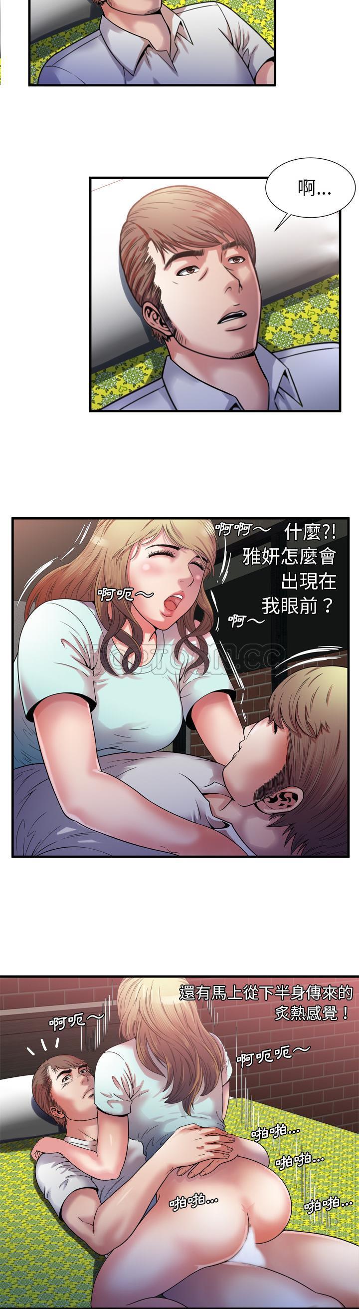 《恋上闺蜜的爸爸》漫画最新章节恋上闺蜜的爸爸-第47章免费下拉式在线观看章节第【11】张图片