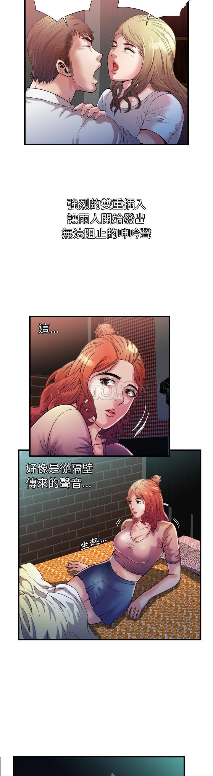 《恋上闺蜜的爸爸》漫画最新章节恋上闺蜜的爸爸-第47章免费下拉式在线观看章节第【17】张图片