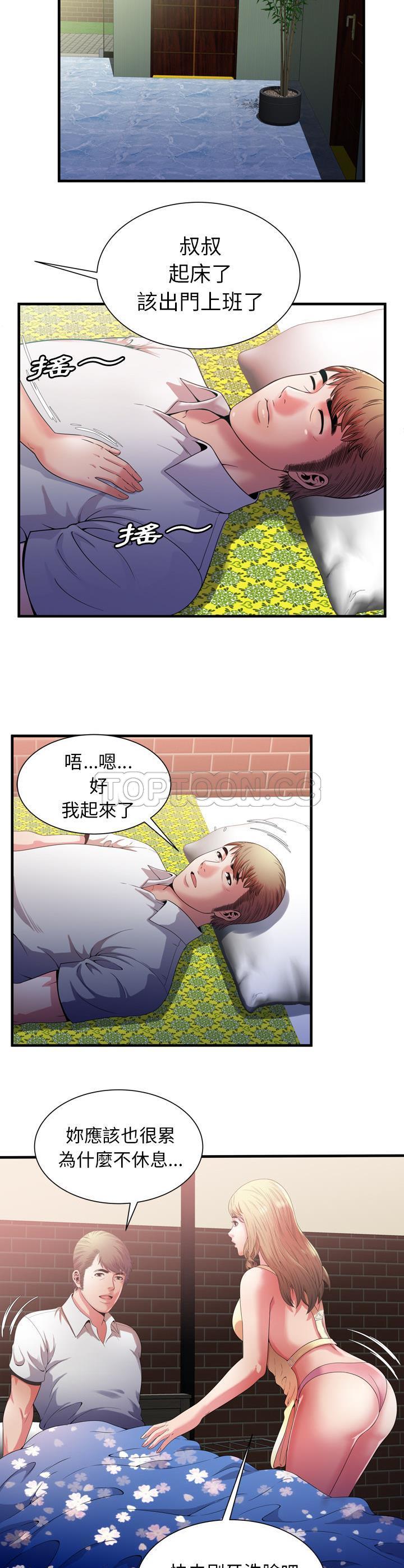 《恋上闺蜜的爸爸》漫画最新章节恋上闺蜜的爸爸-第48章免费下拉式在线观看章节第【9】张图片