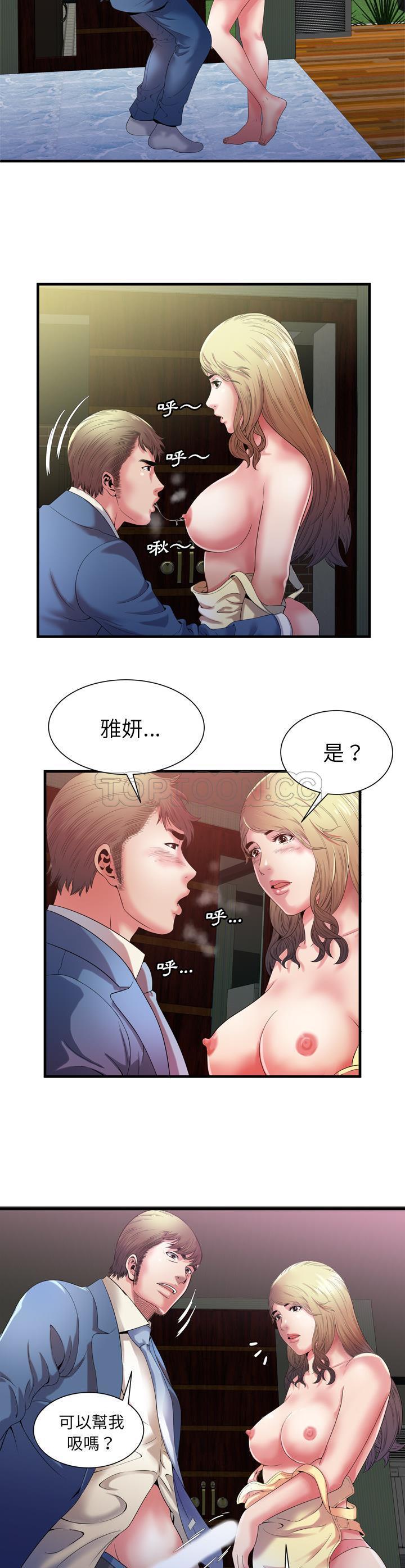 《恋上闺蜜的爸爸》漫画最新章节恋上闺蜜的爸爸-第48章免费下拉式在线观看章节第【13】张图片