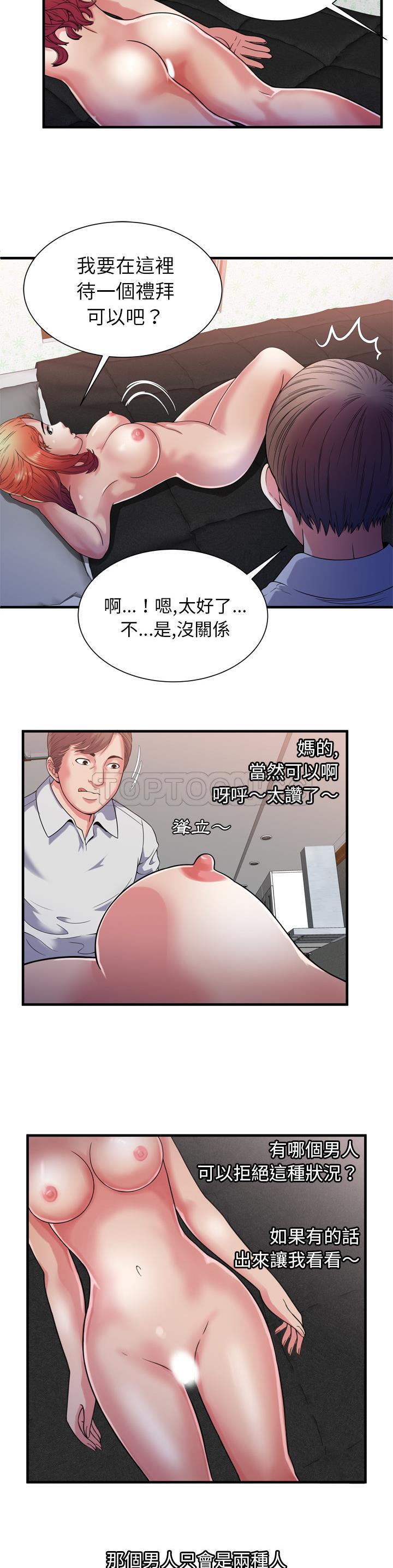 《恋上闺蜜的爸爸》漫画最新章节恋上闺蜜的爸爸-第49章免费下拉式在线观看章节第【16】张图片