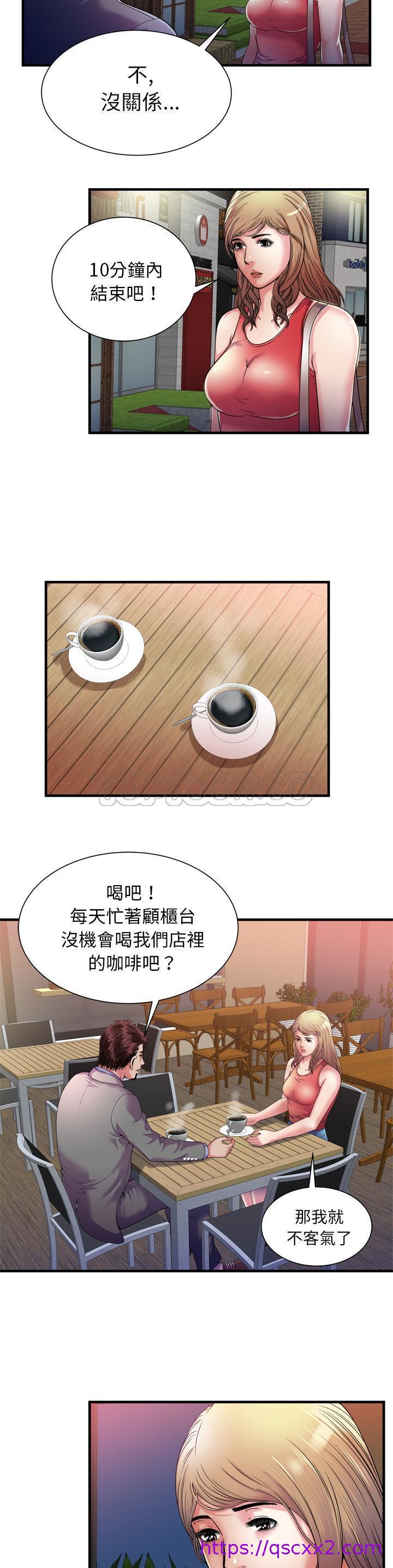 《恋上闺蜜的爸爸》漫画最新章节恋上闺蜜的爸爸-第49章免费下拉式在线观看章节第【6】张图片