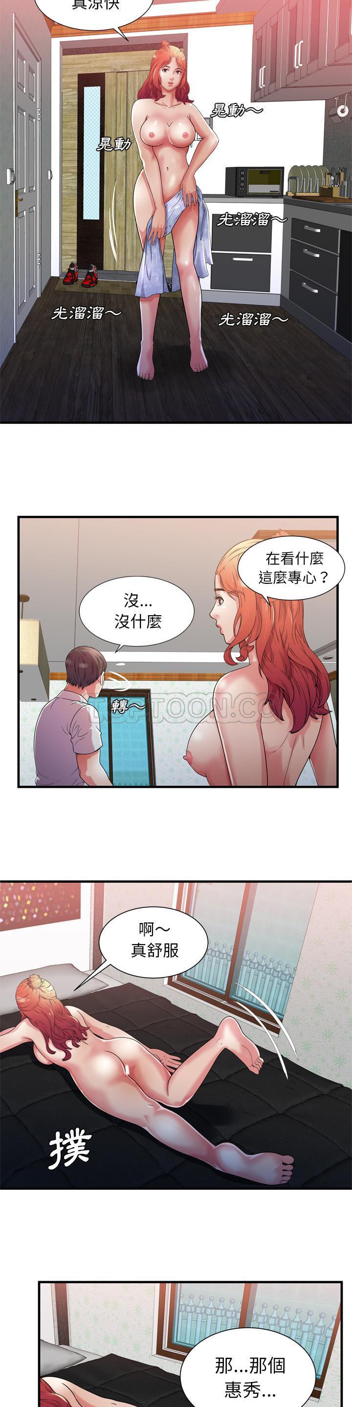 《恋上闺蜜的爸爸》漫画最新章节恋上闺蜜的爸爸-第49章免费下拉式在线观看章节第【15】张图片