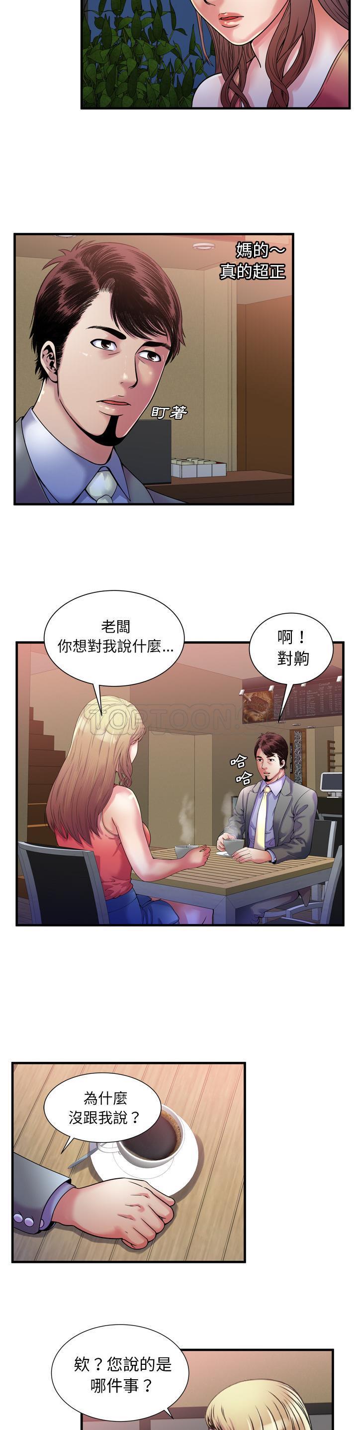 《恋上闺蜜的爸爸》漫画最新章节恋上闺蜜的爸爸-第49章免费下拉式在线观看章节第【7】张图片