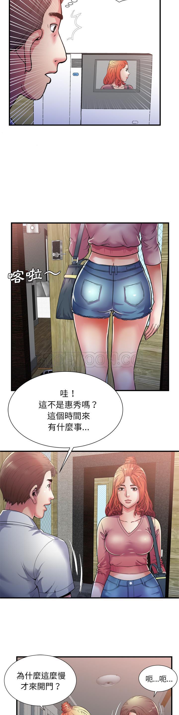 《恋上闺蜜的爸爸》漫画最新章节恋上闺蜜的爸爸-第49章免费下拉式在线观看章节第【11】张图片