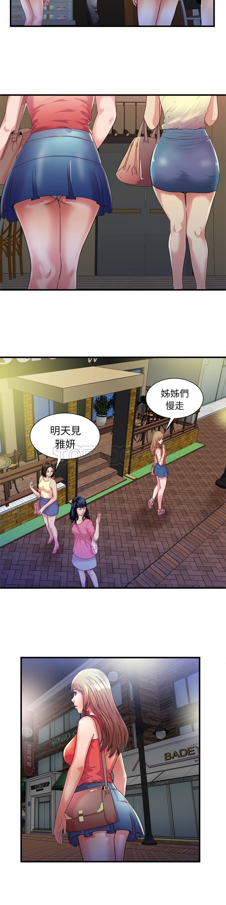 《恋上闺蜜的爸爸》漫画最新章节恋上闺蜜的爸爸-第49章免费下拉式在线观看章节第【4】张图片