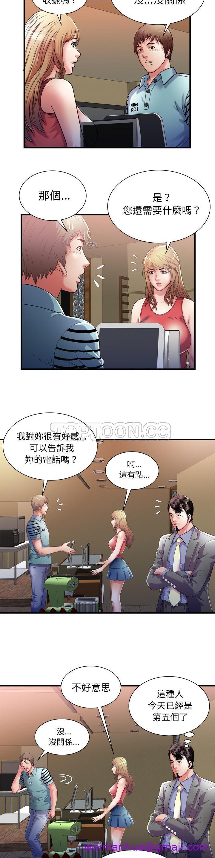 《恋上闺蜜的爸爸》漫画最新章节恋上闺蜜的爸爸-第49章免费下拉式在线观看章节第【2】张图片