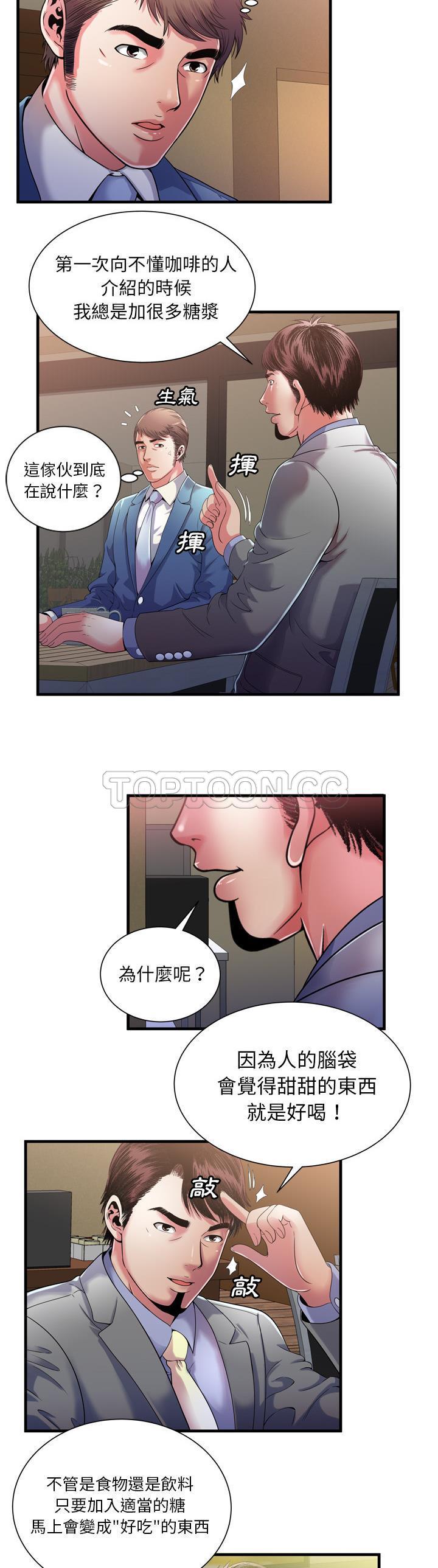 《恋上闺蜜的爸爸》漫画最新章节恋上闺蜜的爸爸-第50章免费下拉式在线观看章节第【3】张图片