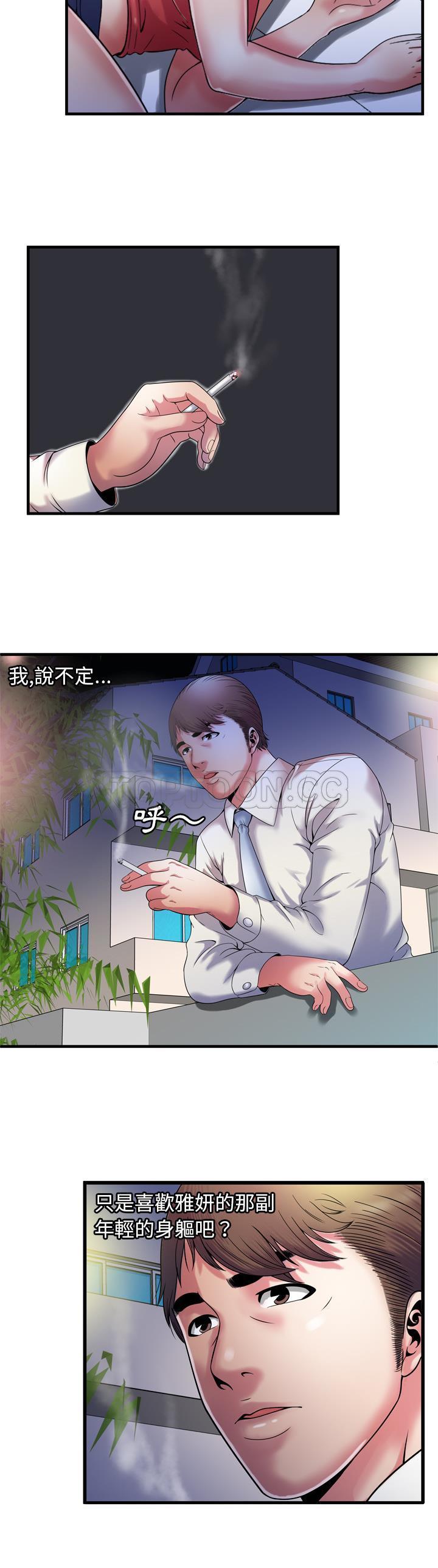 《恋上闺蜜的爸爸》漫画最新章节恋上闺蜜的爸爸-第50章免费下拉式在线观看章节第【11】张图片