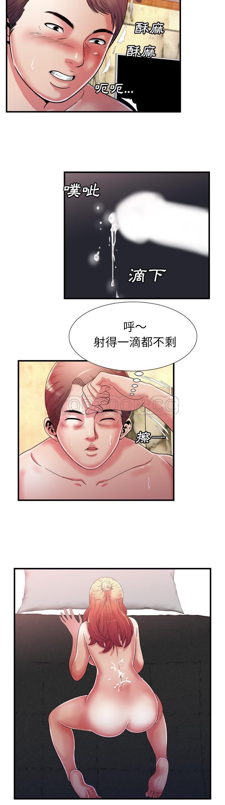 《恋上闺蜜的爸爸》漫画最新章节恋上闺蜜的爸爸-第50章免费下拉式在线观看章节第【16】张图片