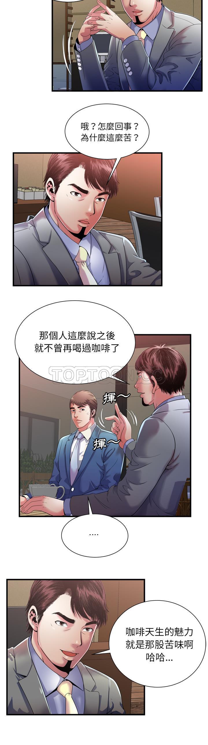 《恋上闺蜜的爸爸》漫画最新章节恋上闺蜜的爸爸-第50章免费下拉式在线观看章节第【5】张图片