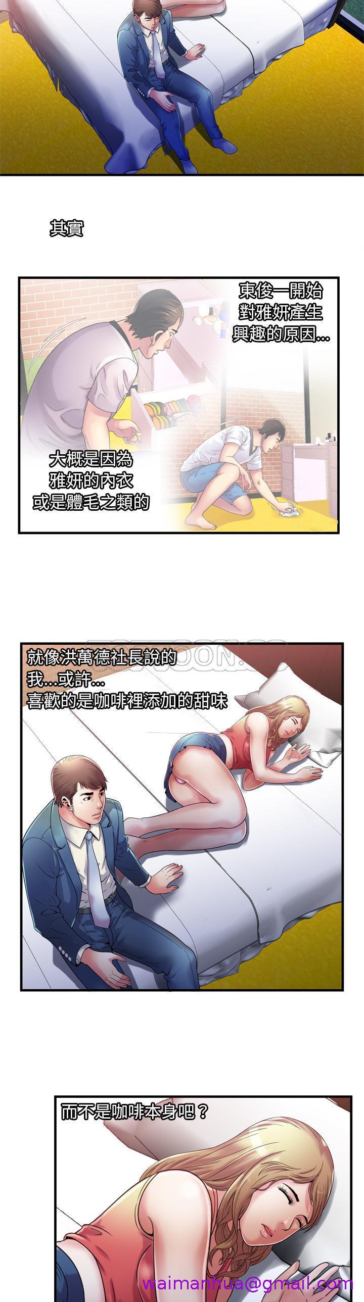 《恋上闺蜜的爸爸》漫画最新章节恋上闺蜜的爸爸-第50章免费下拉式在线观看章节第【10】张图片