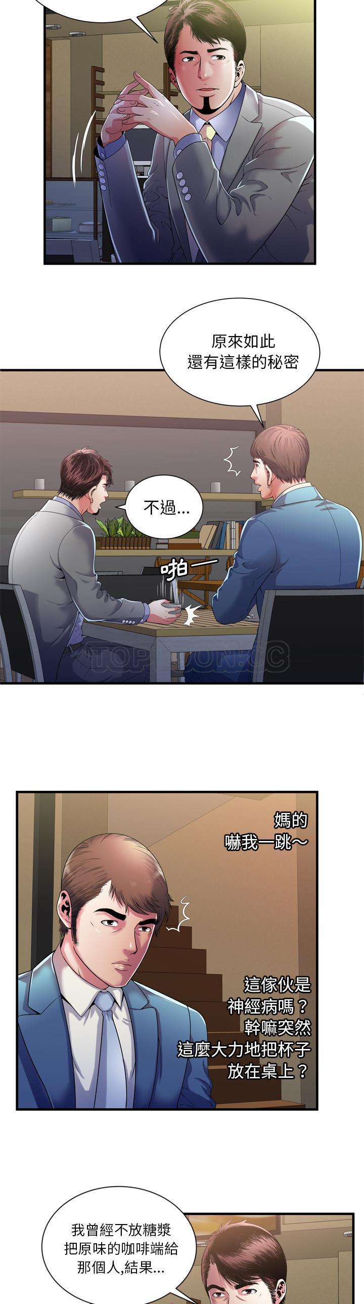 《恋上闺蜜的爸爸》漫画最新章节恋上闺蜜的爸爸-第50章免费下拉式在线观看章节第【4】张图片