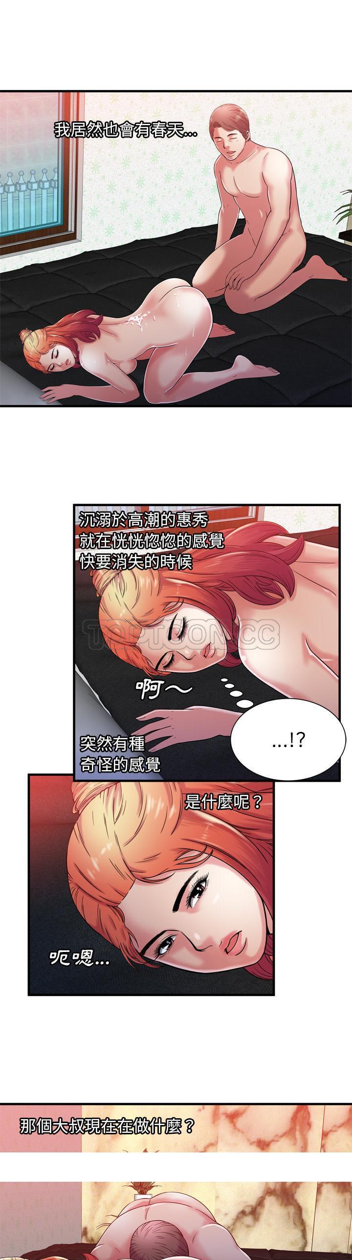 《恋上闺蜜的爸爸》漫画最新章节恋上闺蜜的爸爸-第50章免费下拉式在线观看章节第【17】张图片