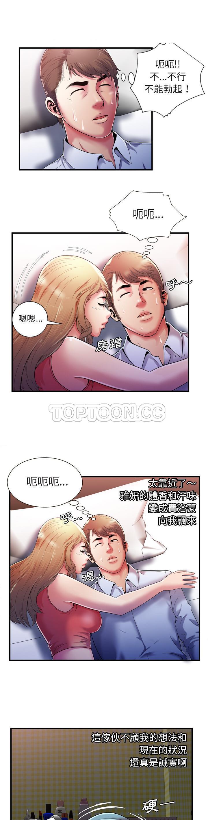 《恋上闺蜜的爸爸》漫画最新章节恋上闺蜜的爸爸-第51章免费下拉式在线观看章节第【5】张图片