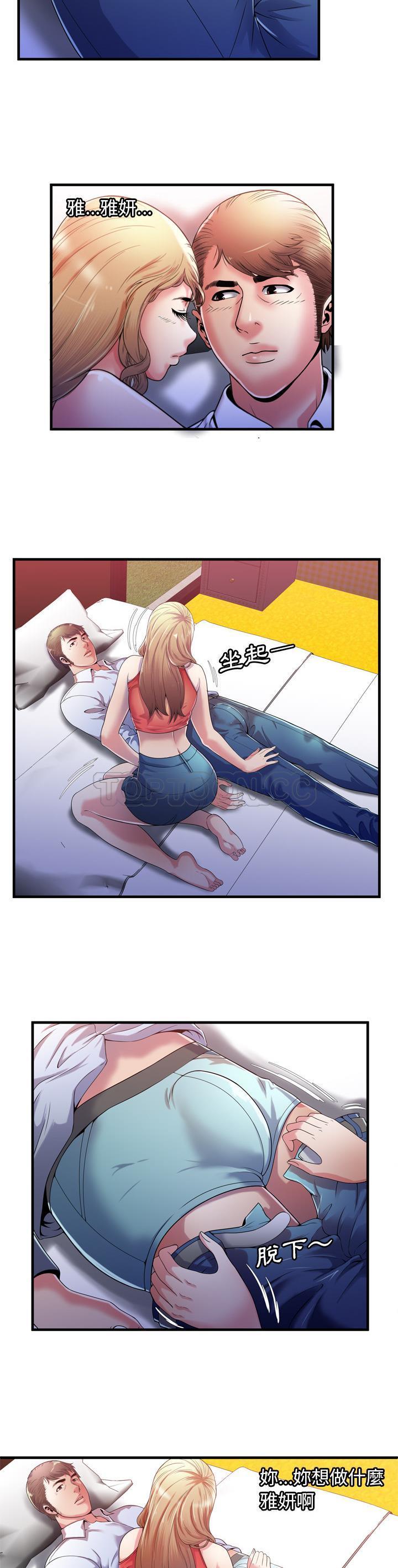 《恋上闺蜜的爸爸》漫画最新章节恋上闺蜜的爸爸-第51章免费下拉式在线观看章节第【9】张图片