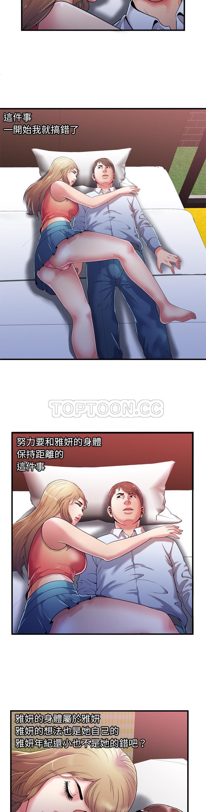 《恋上闺蜜的爸爸》漫画最新章节恋上闺蜜的爸爸-第51章免费下拉式在线观看章节第【7】张图片