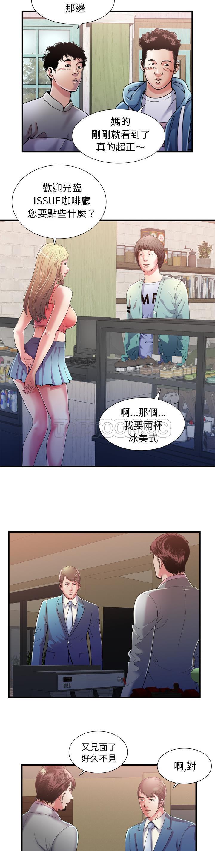 《恋上闺蜜的爸爸》漫画最新章节恋上闺蜜的爸爸-第52章免费下拉式在线观看章节第【11】张图片