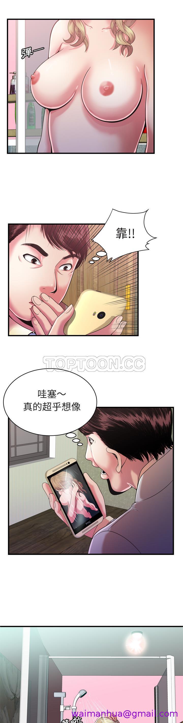 《恋上闺蜜的爸爸》漫画最新章节恋上闺蜜的爸爸-第52章免费下拉式在线观看章节第【2】张图片