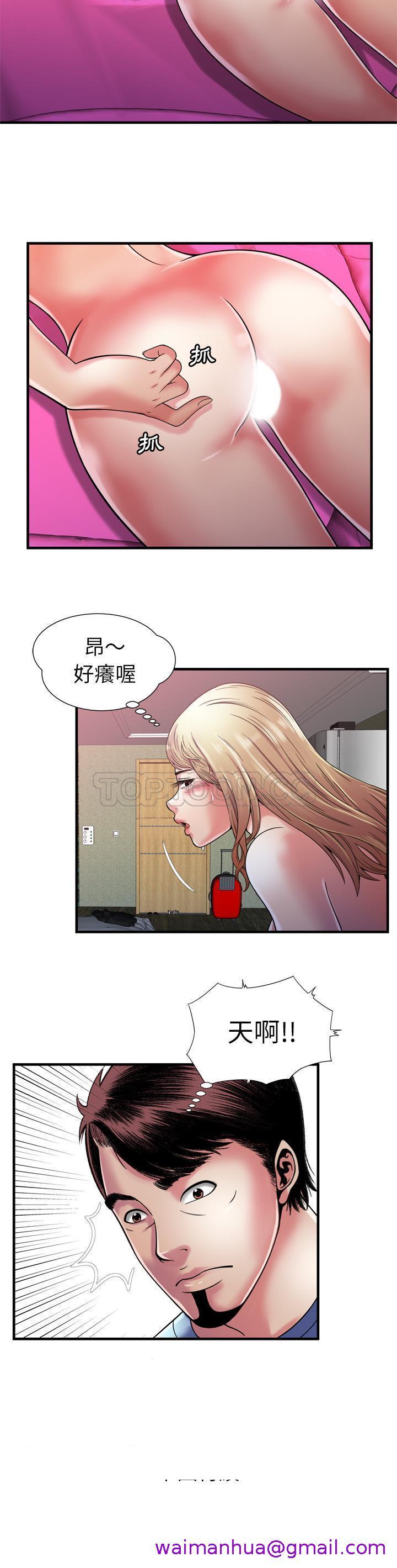 《恋上闺蜜的爸爸》漫画最新章节恋上闺蜜的爸爸-第52章免费下拉式在线观看章节第【18】张图片