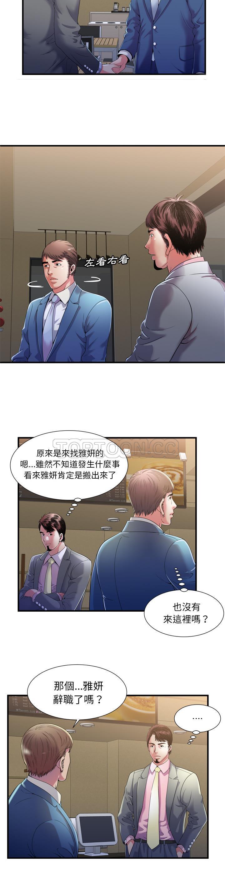 《恋上闺蜜的爸爸》漫画最新章节恋上闺蜜的爸爸-第52章免费下拉式在线观看章节第【12】张图片