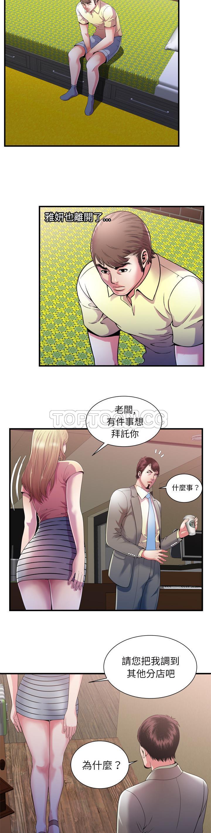 《恋上闺蜜的爸爸》漫画最新章节恋上闺蜜的爸爸-第52章免费下拉式在线观看章节第【8】张图片