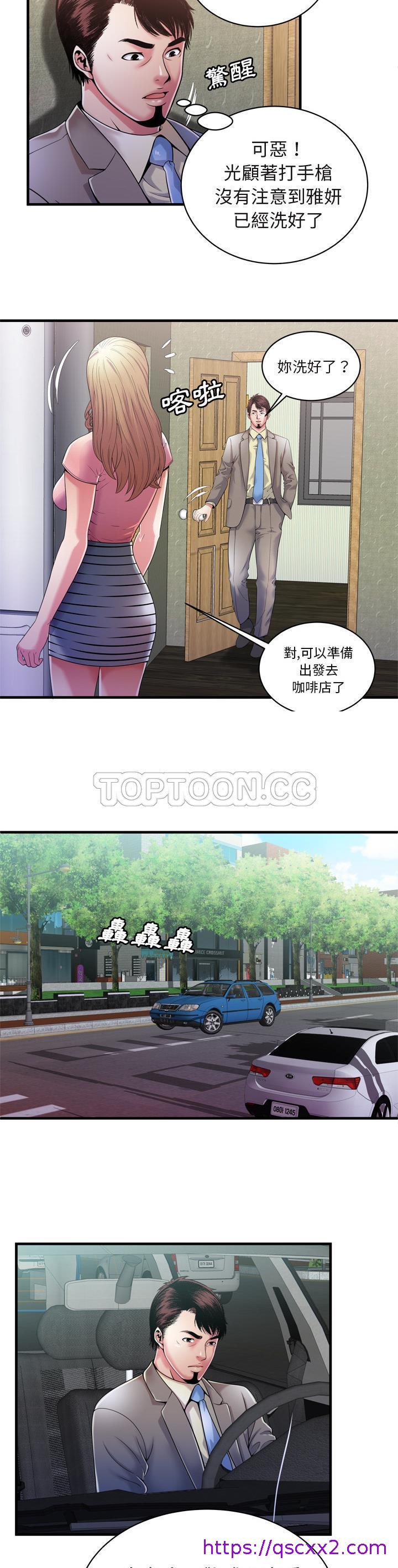 《恋上闺蜜的爸爸》漫画最新章节恋上闺蜜的爸爸-第52章免费下拉式在线观看章节第【6】张图片